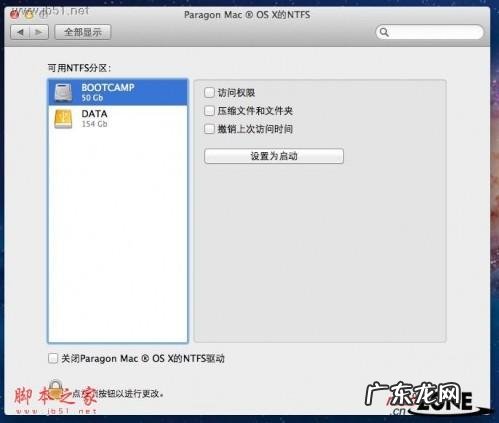 Mac双系统怎么切换? 苹果 Mac双系统如何切换?用Option键切换双系统的步骤分享