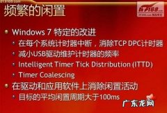 苹果系统更新耗电量会加大吗？ Windows 7系统耗电量大吗?