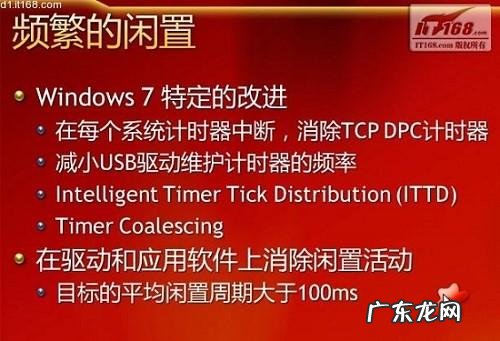 苹果系统更新耗电量会加大吗? Windows 7系统耗电量大吗?