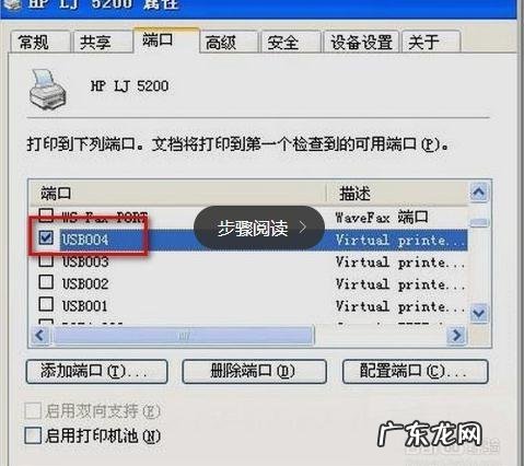 hp打印机驱动安装图解? 如何正确安装HP 5200LX打印机驱动?