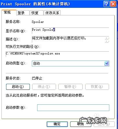 京瓷打印机警示灯? 打印机故障:测试页打印失败是否参阅打印疑难解答已或得帮助