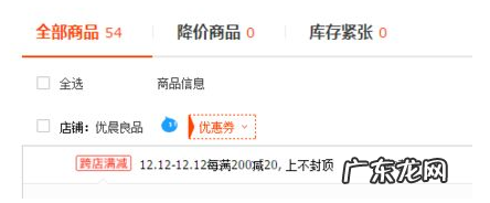 淘宝双十二满减规则,满减退货影响其他优惠吗?
