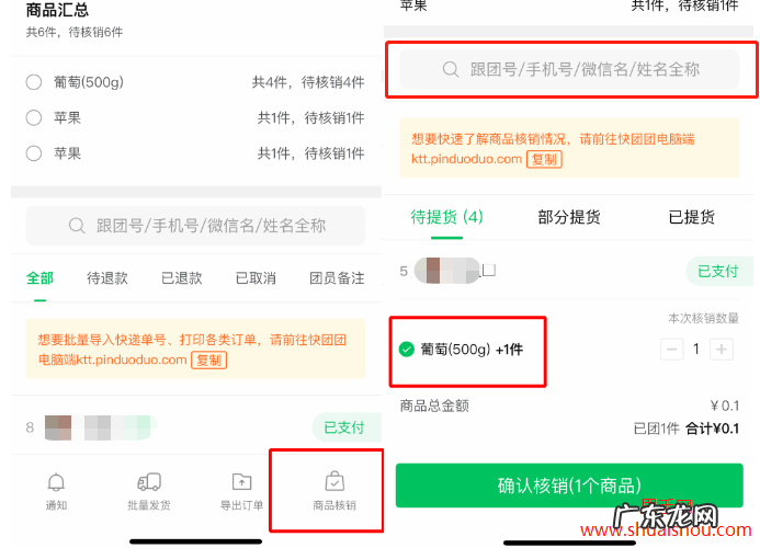 误点核销会自动发货吗 快团团核销商品是什么意思