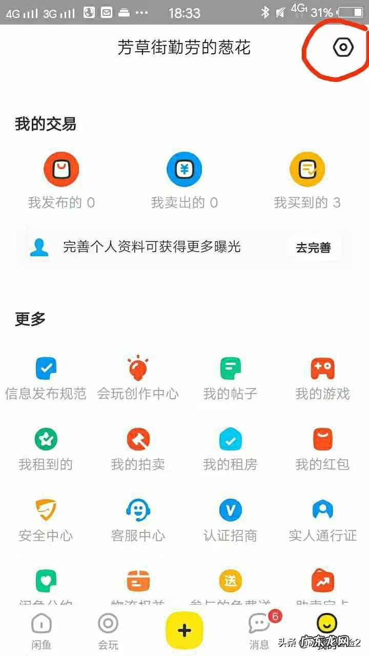 买东西被骗 咸鱼购物被骗怎么办