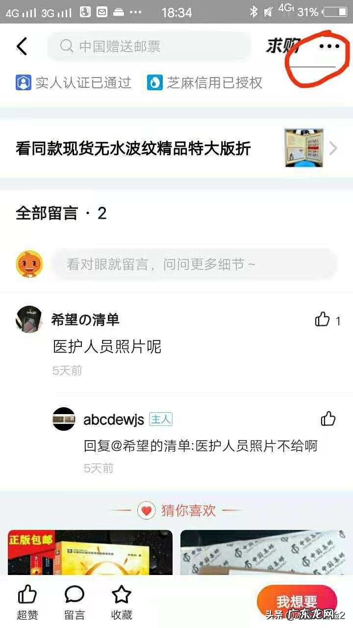 买东西被骗 咸鱼购物被骗怎么办