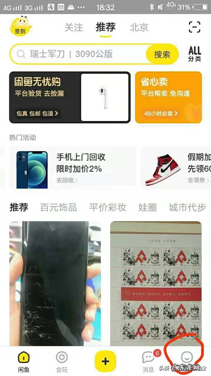 买东西被骗 咸鱼购物被骗怎么办