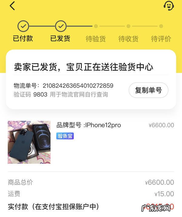 卖家发空包怎么投诉 咸鱼虚假发货怎么办