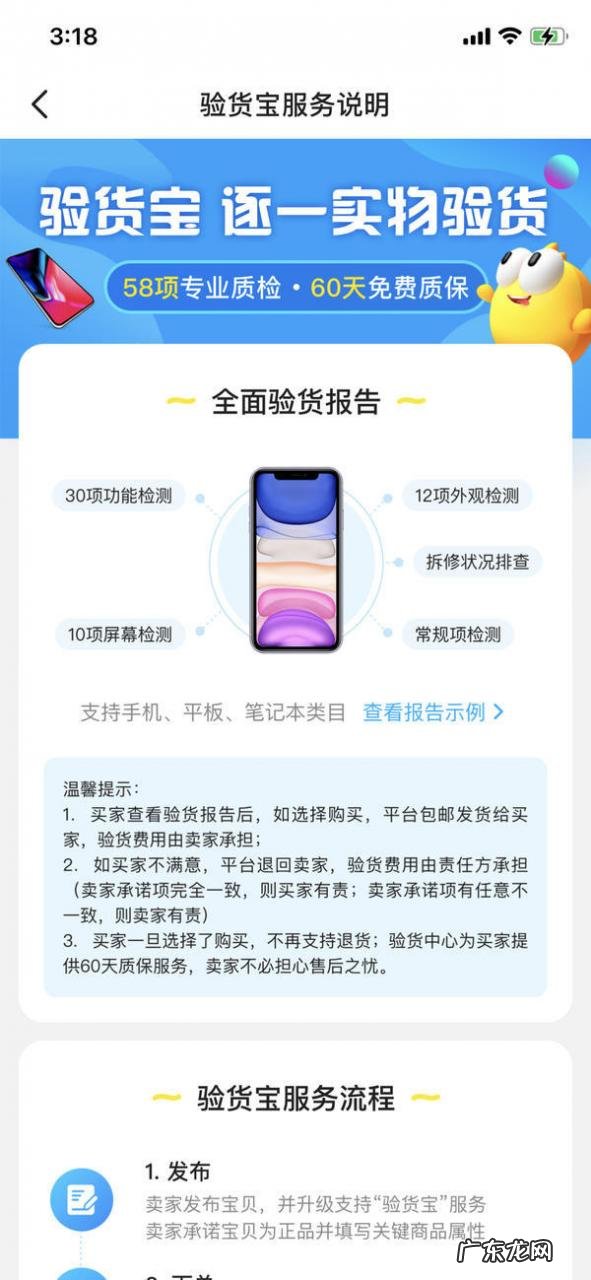 卖家发空包怎么投诉 咸鱼虚假发货怎么办