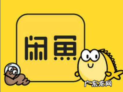 咸鱼退货规则 咸鱼已经退货卖家拒绝退款怎么办