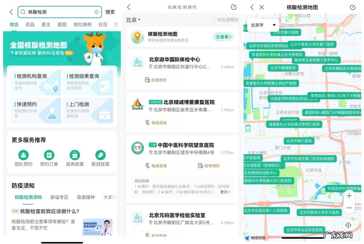 阿里健康在全国120个城市推出上门核酸检测服务