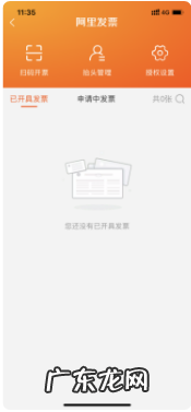 淘宝发票抬头怎么设置?开发票必知事项