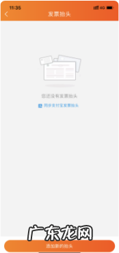 淘宝发票抬头怎么设置?开发票必知事项