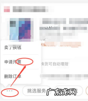 淘宝发票抬头怎么删除?填写注意什么?
