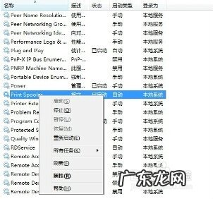 0x00000709怎么解决? 使用共享打印机 出现错误代码0x00000709的解决办法