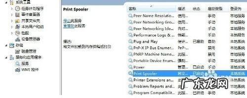 0x00000709怎么解决? 使用共享打印机 出现错误代码0x00000709的解决办法