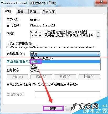 打印机出现保存无法打印? 打印机无法保存打印机设置 操作无法完成的解决办法