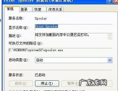 共享打印机打印服务器错误？ 打印机共享提示错误怎么办