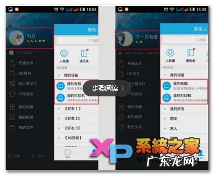 手机QQ如何直接打印? 手机qq怎么添加打印机