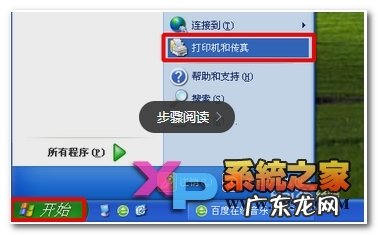 手机QQ如何直接打印? 手机qq怎么添加打印机