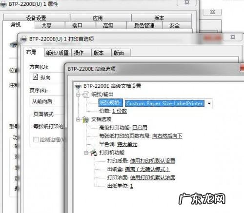 北洋标签打印机官网? 北洋条码打印机怎么设置标签纸大小?