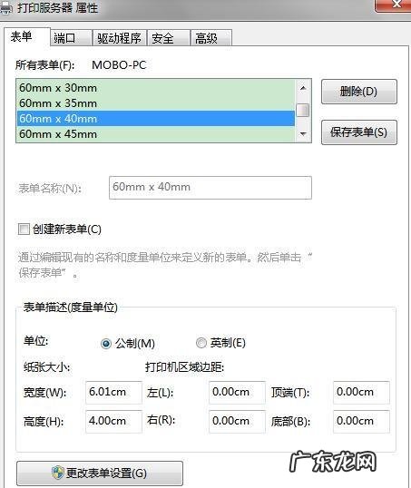 北洋标签打印机官网? 北洋条码打印机怎么设置标签纸大小?