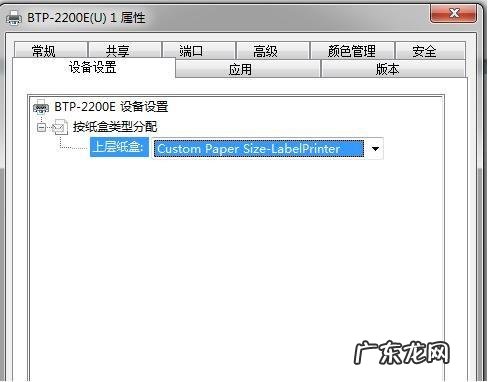 北洋标签打印机官网? 北洋条码打印机怎么设置标签纸大小?