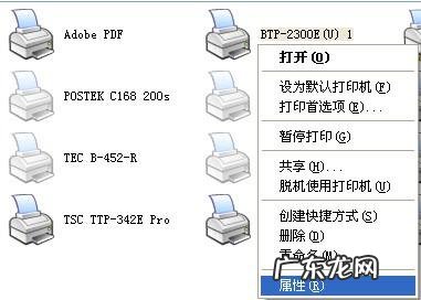 北洋标签打印机官网? 北洋条码打印机怎么设置标签纸大小?