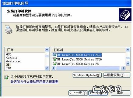 网络打印机一插网线就死机? 如何添加插网线的网络打印机