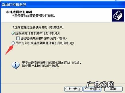 网络打印机一插网线就死机? 如何添加插网线的网络打印机
