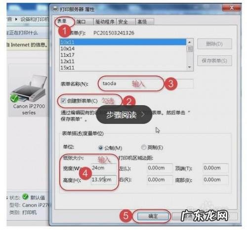 单据纸打印怎么设置? 如何在打印机上设置ERP单据的套打纸张尺寸?