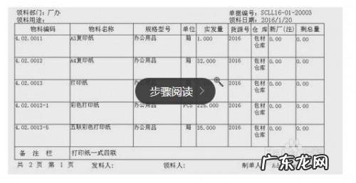 单据纸打印怎么设置? 如何在打印机上设置ERP单据的套打纸张尺寸?