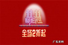 淘宝双11定金立减什么意思？定金立减规则介绍
