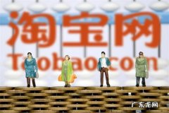 淘宝双十一报名条件是什么？规则注意事项