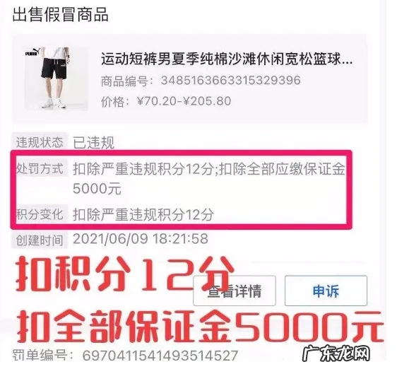 抖音小店会被扣保证金吗?扣除保证金原因有哪些?