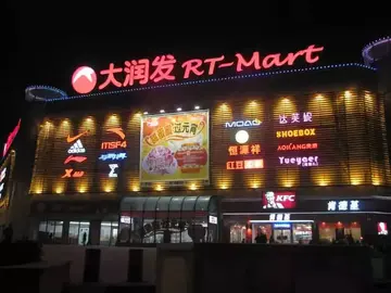 润泰集团和大润发的关系 润泰集团是干什么的