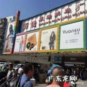 广州万佳服装批发档口微信 广州万佳服装批发市场