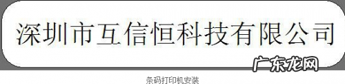 热敏条码打印机怎么使用? 条码打印机怎样安装与使用