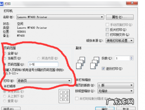 打印机如何手动双面打印? 怎样用打印机实现双面打印?
