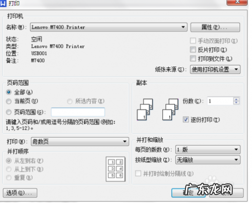 打印机如何手动双面打印? 怎样用打印机实现双面打印?