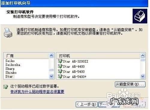 打印机安装的驱动在哪里? 可以添加打印机驱动无法设置默认打印机怎么办