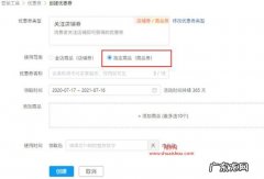 拼多多店铺关注券为什么不显示？如何设置店铺关注优惠券？