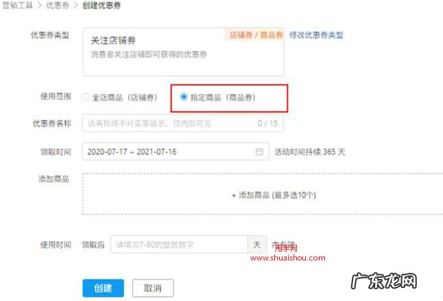 拼多多店铺关注券为什么不显示？如何设置店铺关注优惠券？