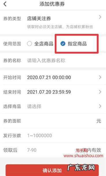拼多多店铺关注券为什么不显示？如何设置店铺关注优惠券？
