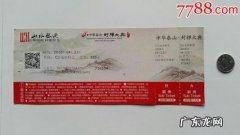 泰山门票多少钱2021 泰山门票