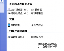 打印机扫描功能不见了？ 打印机怎么设置扫描