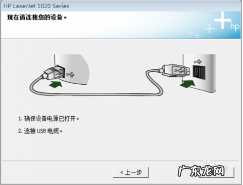 惠普1020打印机价格? hp1020打印机怎样安装