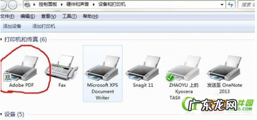 win7装AdobePDF打印机? Adobe PDF打印机安装说明