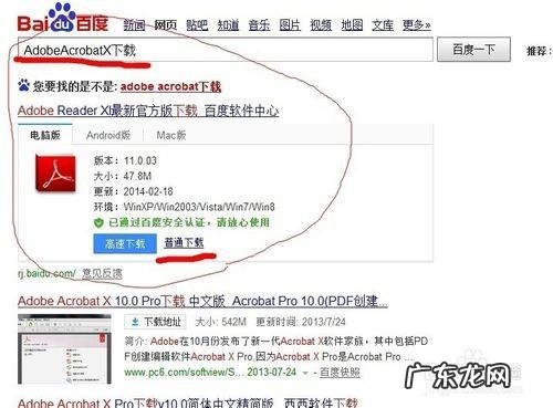 win7装AdobePDF打印机? Adobe PDF打印机安装说明