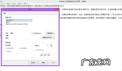 dopdf卸载不了? dopdf虚拟打印机的使用方法