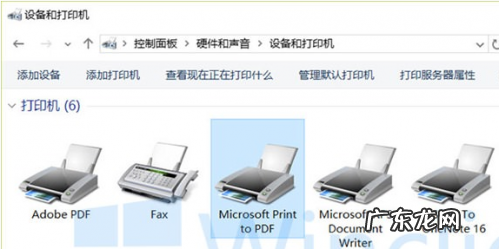 打印pdf打印机没反应? Microsoft Print to PDF打印机丢失修复方法